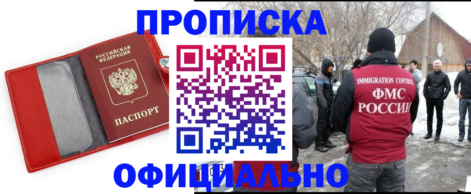 где прописаться в Якутии