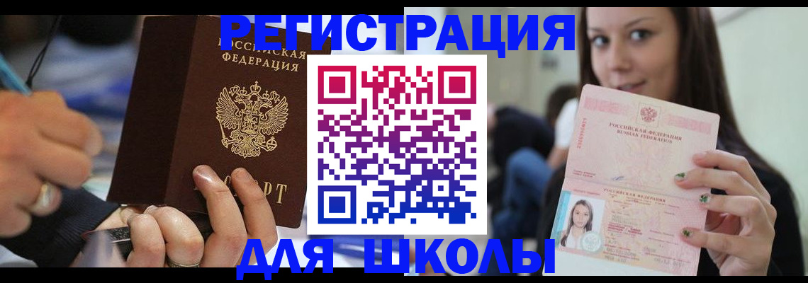 прописка законно в Якутии
