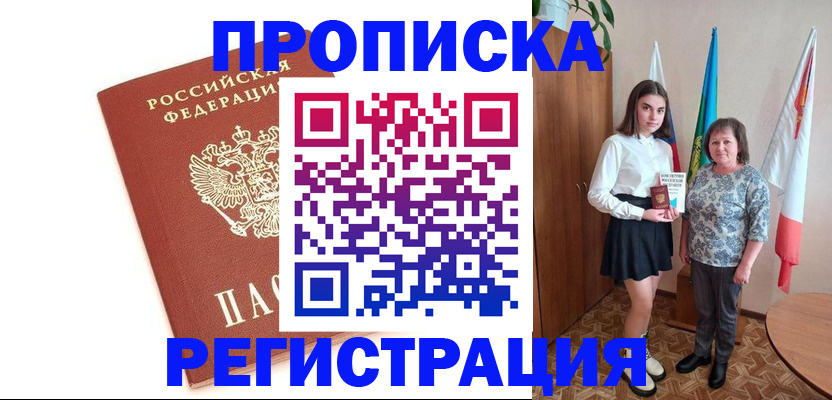 миграционный учет в Якутии