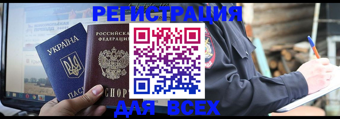 прописка гарантия в Якутии